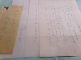 鍵岡正謹書簡1通 飯島耕一宛 1974.5