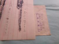 舟橋聖一書簡 1通　真下五一宛 昭和14.3（芥川賞候補作「暖簾」発表前のアドバイス）