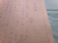 杉浦伊作詩稿 「室町詩會」4枚完