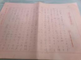林富士馬草稿「文学界 同人誌批評」28枚完