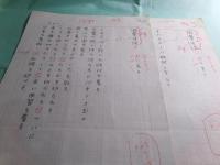 北川透草稿・書簡全3種 詩集「死亡遊戯」（弓立社昭和58年刊）関連26枚