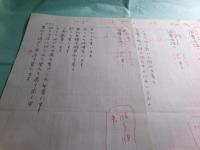 北川透草稿・書簡全3種 詩集「死亡遊戯」（弓立社昭和58年刊）関連26枚