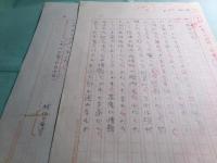 北川透草稿・書簡全3種 詩集「死亡遊戯」（弓立社昭和58年刊）関連26枚