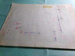 北川透草稿「解説　断念という病 立中潤の日記・書簡より」29
枚完