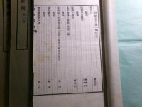 戯劇叢刊 第1期(1932.1)-第4期(1935.10)(線装本）（4冊）