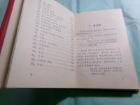 모주석어록（ハングル版）