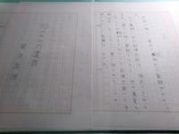 笹沢左保草稿「7.2グラムの遺言」50枚完