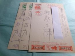 山田太一肉筆葉書3点 武敬子宛 昭和61