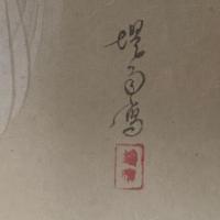 野沢堤雨 美人踊図 肉筆 団扇めくり