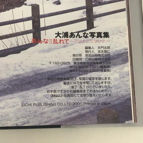 大浦あんな 