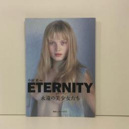 ETERNITY 永遠の美少女たち