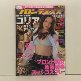 DVDブロンティXXX vol.3