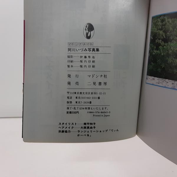 マドンナメイト・カタログ 7 マドンナメイト・カタログ 7 【公式通販】