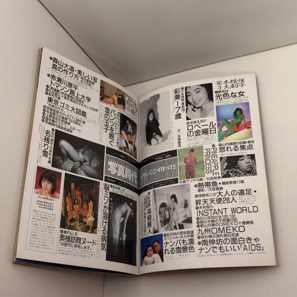 写真時代 昭和62年(1987年)4月 / 古本、中古本、古書籍の通販は
