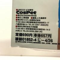 CosPet コスペット
