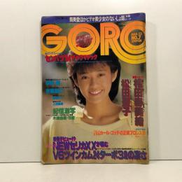GORO/ゴロー No.7