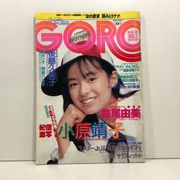 GORO/ゴロー 昭和62年(1987年)3月/No.7