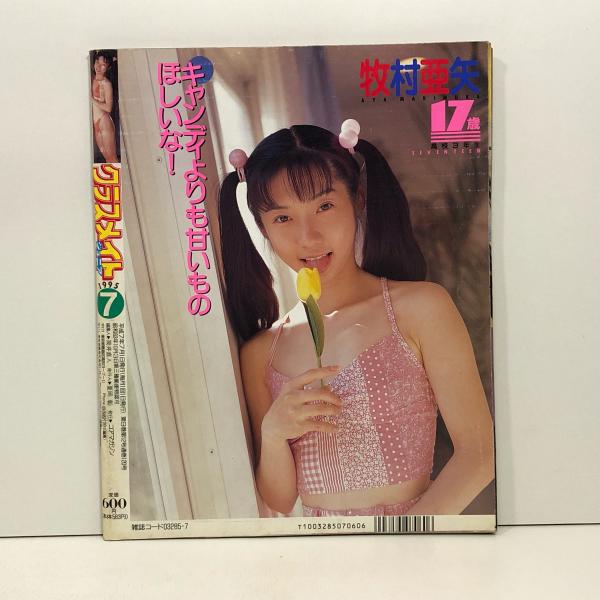 クラスメイトジュニア エロ 