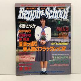 Beppinn-School/ベッピンスクール No.26