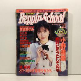 Beppinn-School/ベッピンスクール No.58