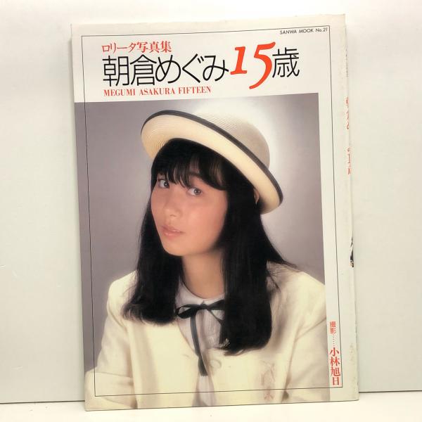 １5歳　ヌード 