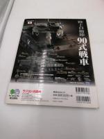 ラジコン大図鑑―ホビー&トイラジコンスーパーカタログ (エイムック 1362 RC AIR WORLD) ムック – 2007/6/30