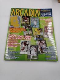 アーケードゲーム情報専門誌　アルカディア　2015年 2月号 No,167