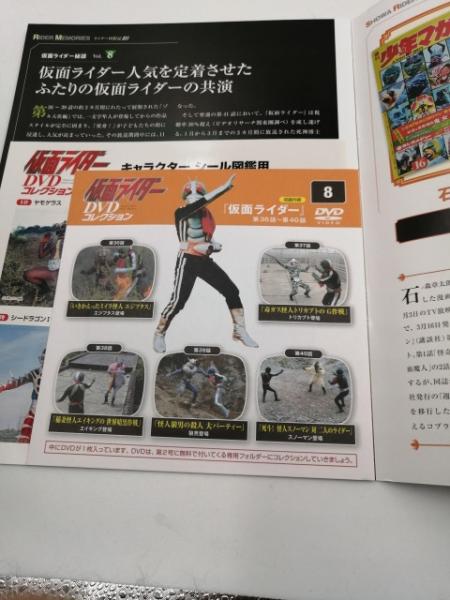 仮面ライダーDVDコレクション平成編 08号 第36話~第40話) (DVD