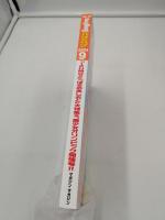 Bug Bug (バグバグ) 2004年 09月号 雑誌 Vol,121