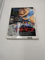 プッシュ　ＰＵＳＨ ２００1年8月 CD-ROM(未開封)付