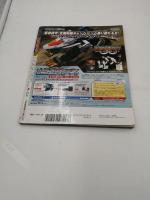 月刊アルカディア 2004年9月号 No052 アーケードゲーム