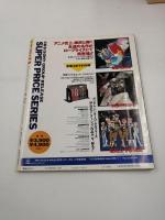 アニメV Vol,58 1990年8月号