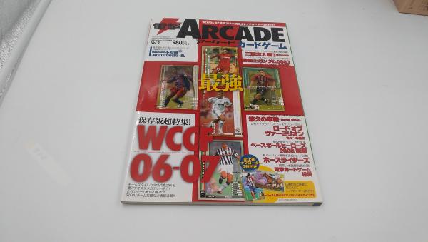 電撃アーケードカードゲーム 2008年 12/12号 [雑誌] 特別付録付 / SHS