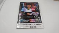 電撃アーケードカードゲーム 2008年 12/12号 [雑誌] 特別付録付