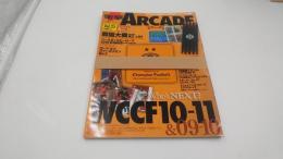 電撃ARCADE (アーケード) アーケードゲーム Vol.25 2011年 6/30号 [雑誌] 未開封品