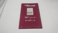 電撃ARCADE ( アーケード ) カードゲーム Vol.34  2/7号増刊 [雑誌]