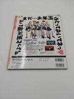 ボイス・アニメージュ Vol,11 1996年12月30日とじ込み付録付