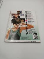 ボイス・アニメージュ Vol,4 1995年10月号
