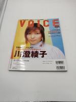 ボイス・アニメージュ Vol,42 2003年3月号