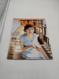 Weekly or con WO No,13 1190 2003年