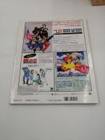 Voice Animage ROMAN ALBUM 1994年12月28日