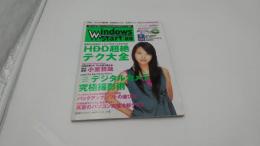 月刊 Windows Start No,123 2005年9月号 CD-ROM（未開封)付