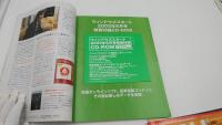 月刊 Windows Start No,123 2005年9月号 CD-ROM（未開封)付