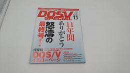 DOSV SPECIALVol,129 2006年11月号