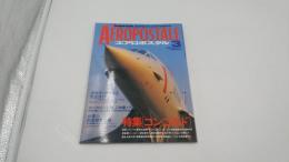 AEROPOSTALE 旅客機を楽しむグラフィック・マガジン　1993年3月号
