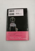 桐畑家の縁談 中島京子 株式会社マガジンハウス 2007年3月 帯付