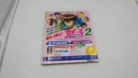 最新アニメビデオ情報誌　アニメV 1993年1月号