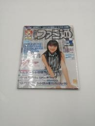 週刊ファミ通　2002年11月29日　No,728