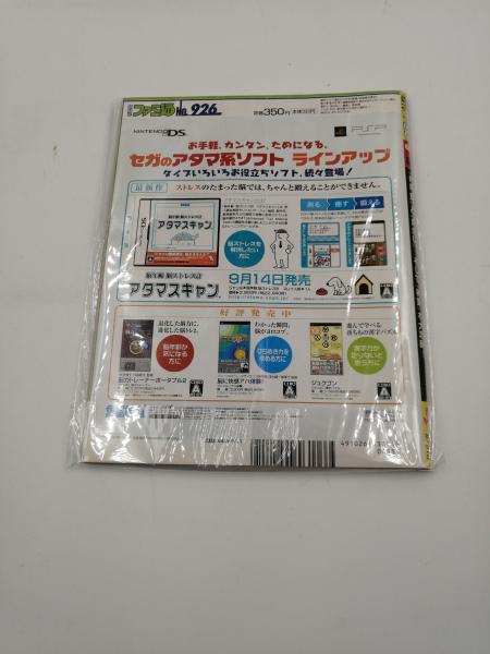 古本、中古本、古書籍の通販は「日本の古本屋」　週刊ファミ通　SHS株式会社　2006年9月15日　日本の古本屋
