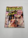 週間ザ プレイステーション　2001年8月2431日